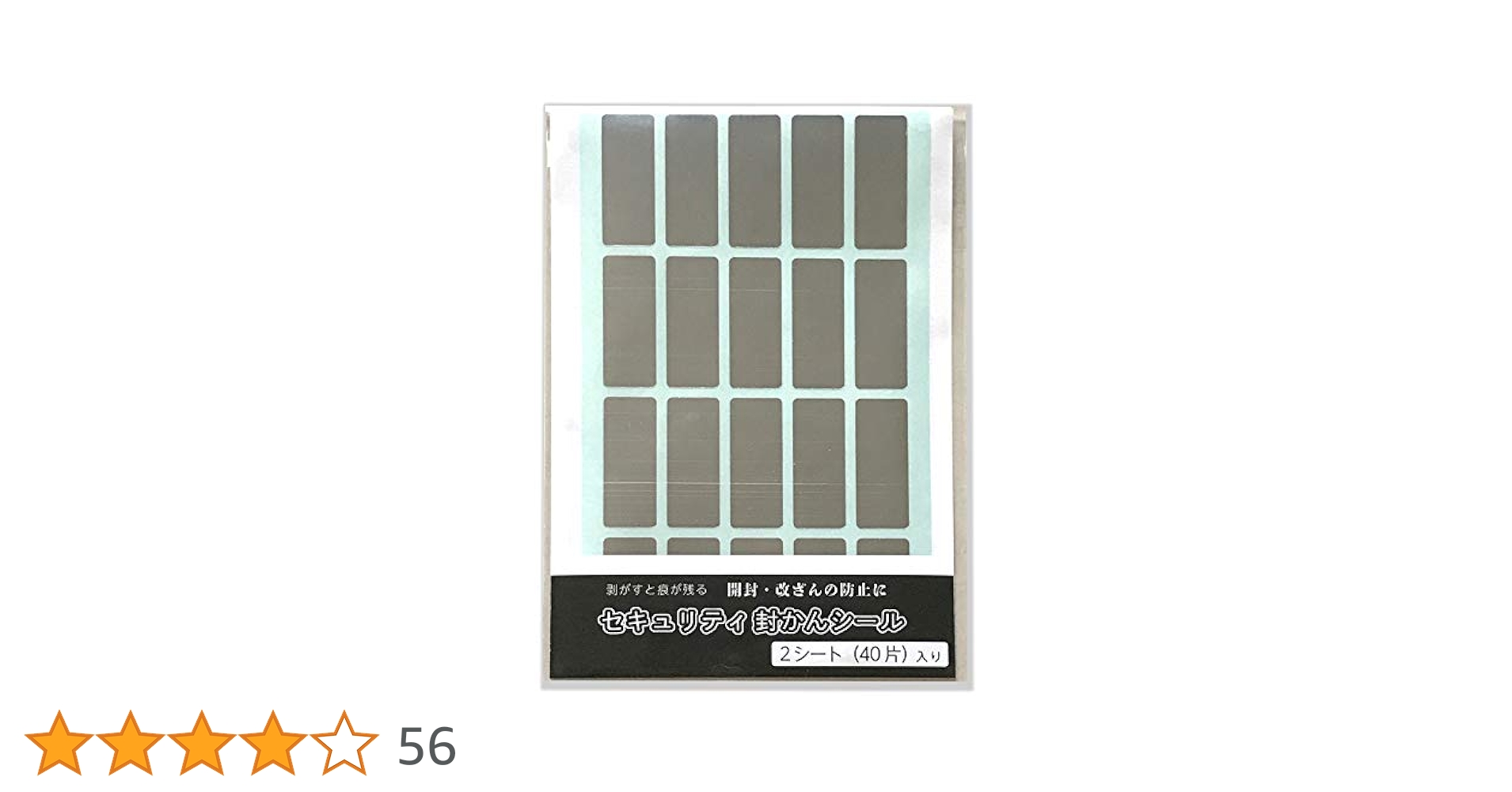 Amazon | kdc セキュリティ封かんシール 15×40mm角型 「開封済