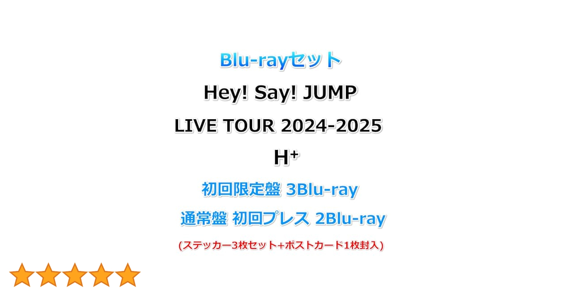 Amazon.co.jp: Blu-rayセット Hey! Say! JUMP LIVE TOUR 2024