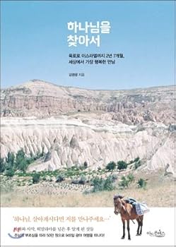 Paperback Finding God (Korean Edition) [Korean] Book