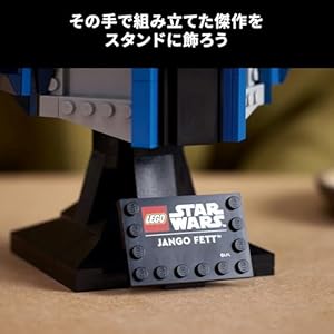 Amazon.co.jp - レゴ® スター・ウォーズ ジャンゴ・フェット™ ヘルメット 75408
