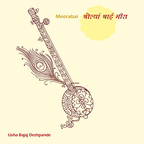 Usha Bajaj Deshpande