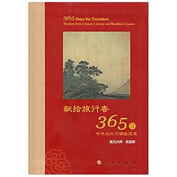 その他 365 Days For Travelers - Wisdom from Chi 365 Days For Travelers - Wisdom from Chinese Literary and
