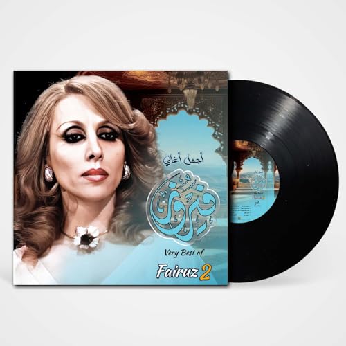 Fairuz Very Best Of Fairuz 2 - Vinyl Record | Classic Arabic Music Collection LP | Legendary Hits Compilation Album
