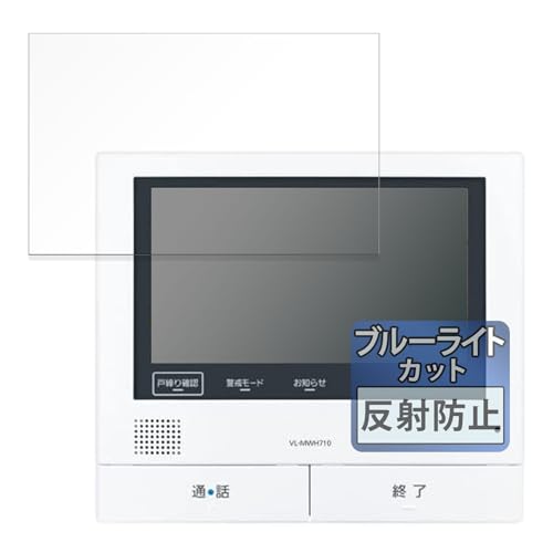 FILMEXT �t�B���� Panasonic �e���r�h�A�z�� ���j�^�[�e�@ VL-MWH700 �p �ی�t�B���� �u���[���C�g�J�b�g ���˒ጸ ���{��