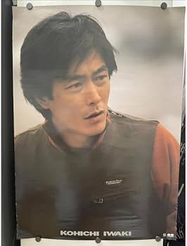 Amazon.co.jp: 岩城滉一 ポスター 昭和 ベスト cools クールス : おもちゃ