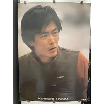 K&#39;sGAME 岩城滉一 渋い くわえタバコ ポスター クールス cools 渋い！ 岩城滉一 K'sGAME くわえタバコ ポスター cools クールス