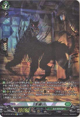 Amazon.co.jp: カードファイト!! ヴァンガード D-BT03／SP10 影纏い SP