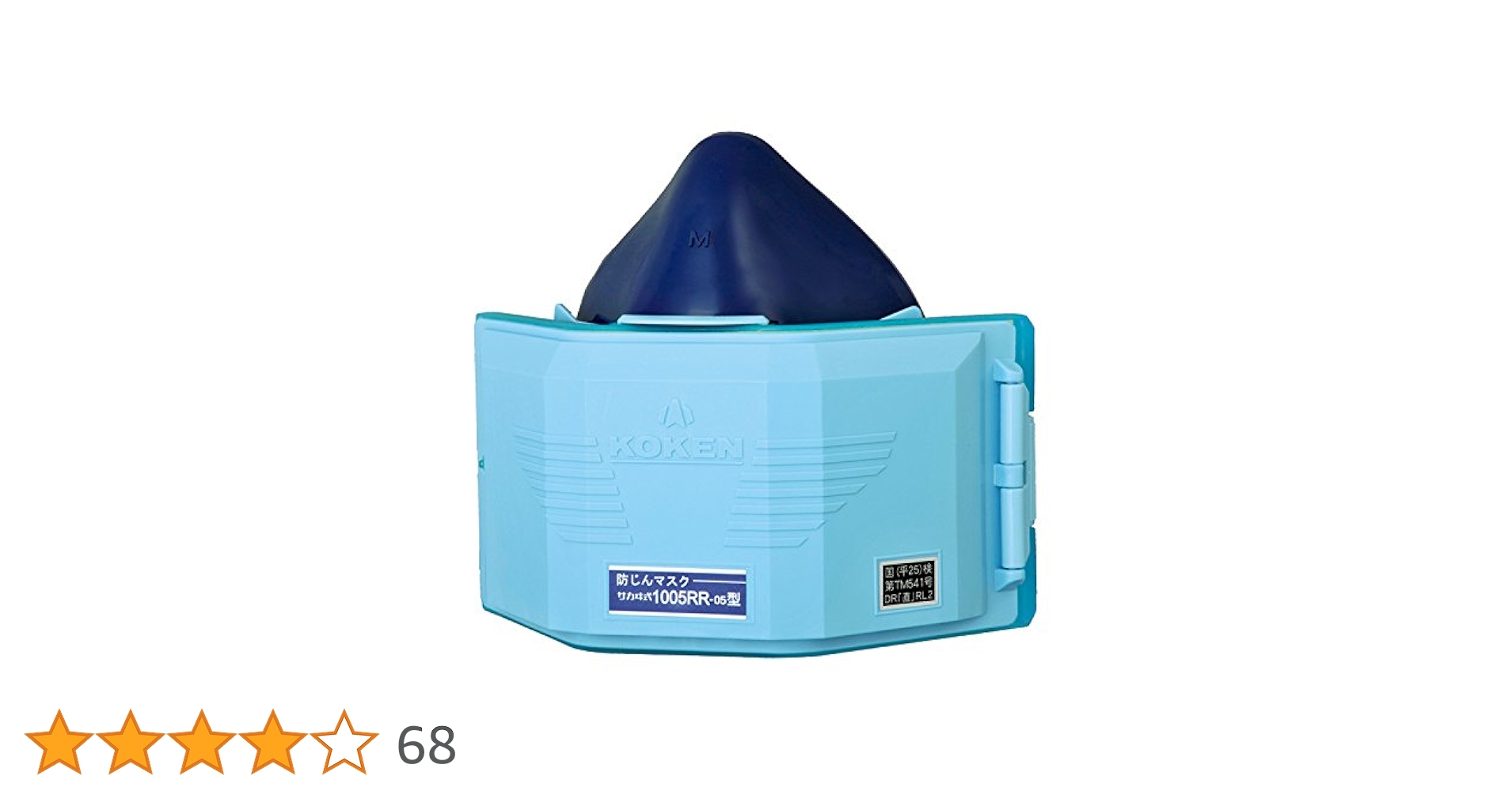Amazon | 興研 防じんマスク サカヰ式 1005R-AL-02型 (S) 101443
