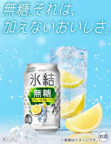 氷結無糖 チューハイ グレープフルーツ 350ml×24本