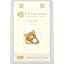 Rilakkuma (Lying Over)