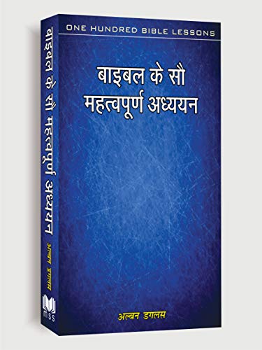 Image of One Hundred Bible Lessons / Bible ke Sau Mahatvapooran Adhyan