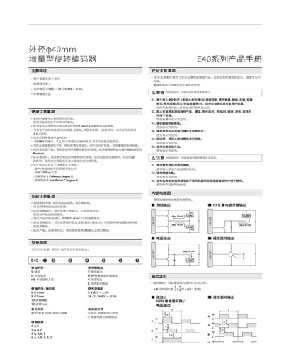 Encodeur de contrôle interne E40S6 pour automatisme et mesure industrielle précise