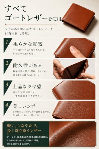 ゴートレザー メンズ スキミング防止機能付き 二つ折り財布 - 画像 6