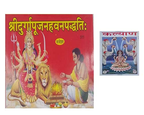Shri Durga Poojan Hawan Paddhati Code 511 Book With kalyan Free