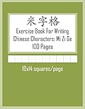 Exercise Book For Writing Chinese Characters: Mi Zi Ge (Practice Notebook)