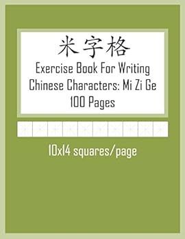 Paperback Exercise Book For Writing Chinese Characters: Mi Zi Ge (Practice Notebook) Book