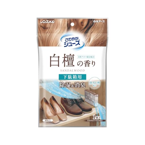 ノンスメル さわやかシューズ 下駄箱用 白檀の香り 活性炭パワー くつの湿気取り 消臭 靴 靴箱 スニーカー 脱臭 除湿