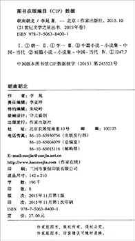 Paperback ????(??????2015??)/21???????? [Chinese] Book