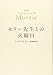 普及版 モリー先生との火曜日