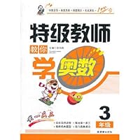 Grade teacher to teach you to learn Mathematical Olympiad (grade 3) 750543232X Book Cover