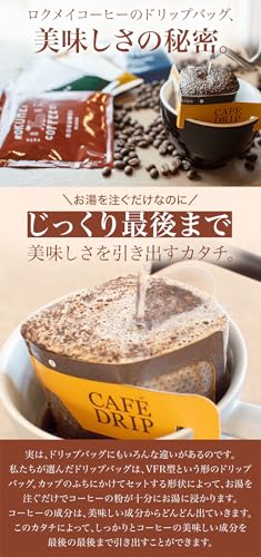 ROKUMEI COFFEE CO. ドリップバッグ4種セット