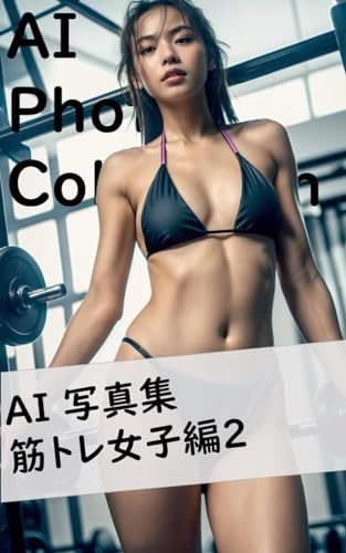 AI Photo Collections : Muscle Girls Edition 2 AISHASHINSHUU (Japanese Edition)