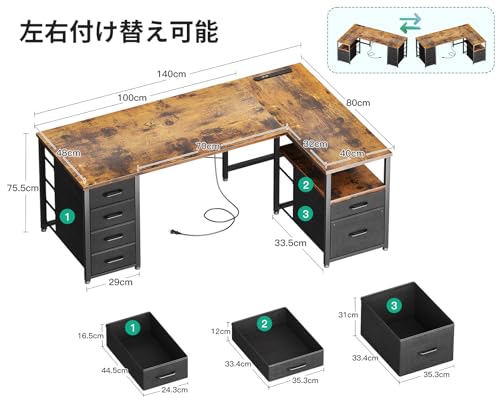 AODK パソコンデスク 引き出し6杯付き ゲーミングデスク コンセント付き l字デスク デスク 机 幅140 pcデスク 棚付き desk 収納 ワーク オフィスデスク 在宅勤務 仕事用 組立簡単 ビンテージ [3]
