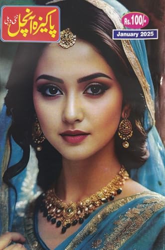 Pakeeza Aanchal January 2025 - Pakiza Aachal Urdu Magazine Latest Edition [Paperback] Pakeeza Aanchal