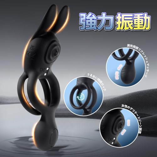 【2人イキ革命】コックリング ペニスリング ウサギ型 二重の束縛 二重リング【2モータ9振動・W締付け快感・亀頭責め・クリ責め】電動バイブ 大人のおもちゃ カップル向け 柔らかいシリコン製 弾力 コックリング ちんこ大きくする器具 ペニスリング ペ に スリング 人気 防水 静音 USB充電式 - 画像5