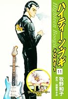 ハイティーン・ブギ+ONE (全26巻) Kindle版