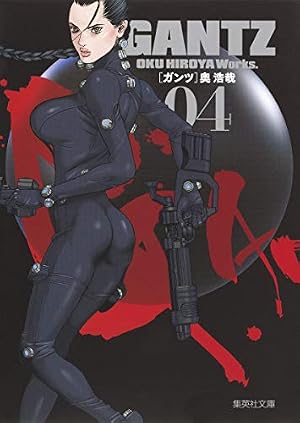 GANTZ 16 | 奥 浩哉 |本 | 通販 | Amazon