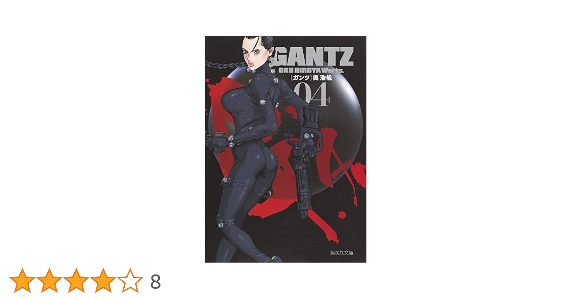 英語版　GANTZ　ガンツ　全巻 英語版 GANTZ ガンツ 全巻 - メルカリ