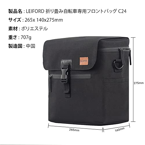 LEIFORD 自転車フロントバッグ 折り畳自転車バッグ (キャリ