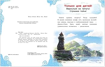 Hardcover Sport - luchshiy drug Bedokura [Russian] Book