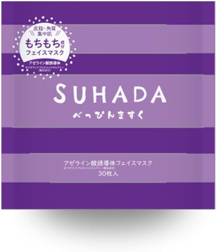 Amazon.co.jp: STAY FREE SUHADA べっぴんますく アゼライン酸