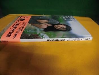 Dear : 三津谷葉子写真集　Zinnia Amazon.co.jp: 三津谷葉子写真集/Zinnia/英知出版/ : ホーム
