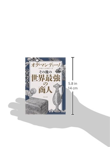 Amazon.co.jp: オグ・マンディーノ: books, biography, latest