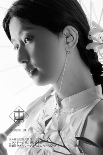 Amazon.co.jp: Moondrop 水月雨: 蘭Ⅱ - LAN 2 POP / REF