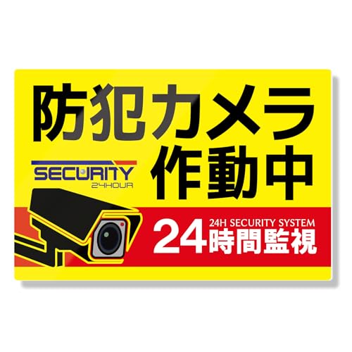【bikousya】防犯カメラ作動中看板 H40cm×W60cm 防犯対策 防犯カメラ 警告 警備 不審者 屋外 耐水 平看板 アルミ複合板 セキュリティ 防犯グッズ 24時間 プレート (裏面両面テープ, H40cm×W60cm)