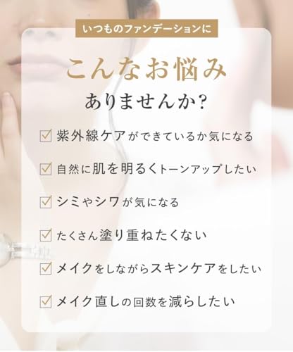 WrinkFade リンクフェード | 薬用リンクルカバーファンデーション 20g リキッドファンデーション 美白 シミ シワ改善 医薬部外品 - 画像 6