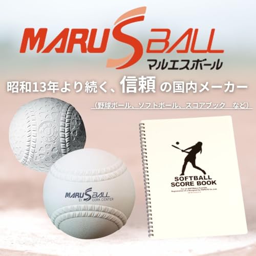 MARUS(マルエス) 軟式 野球 ボール 公認球 M号 1ダース 15710D 7枚目