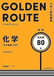 とことん数学ⅠAⅡB≪Frameの実践≫ 四谷学院 数学IAIIB-S Part1/2 テキストセット 2021 計2冊 樋口