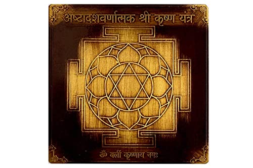 Yantra Shree Krishna de 3 pulgadas para meditación y altar 2
