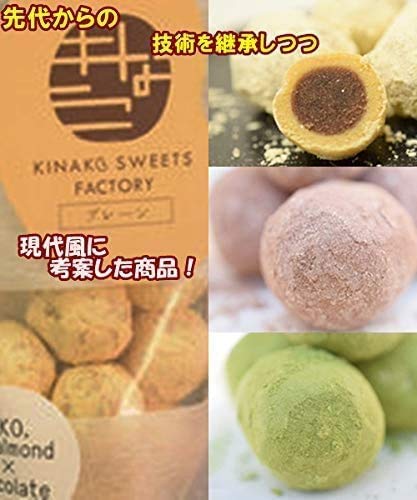 Amazon | きな粉 菓子の詰め合わせ（11〜15袋）・五家宝・きな粉ひねり 