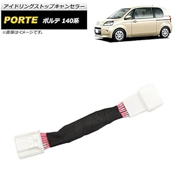 Amazon | AP アイドリングストップキャンセラー AP-EC525 トヨタ