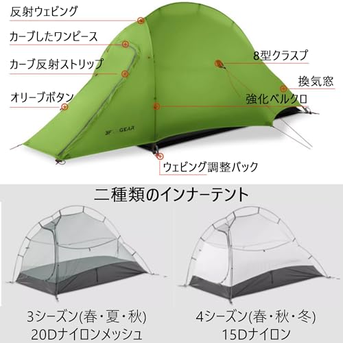 3F UL GEAR ZHENGTU 1-2人用テント の商品画像 3