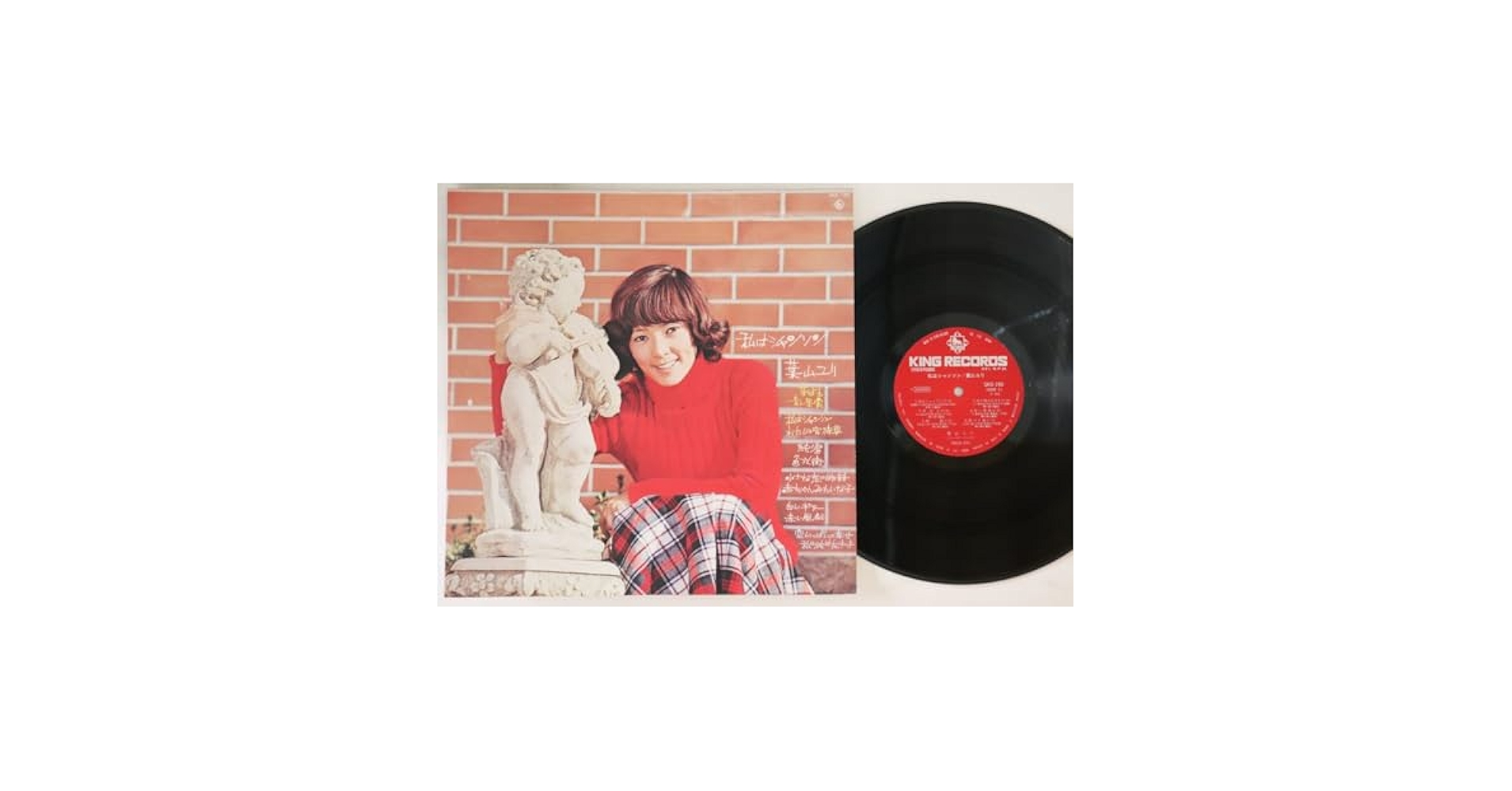 LP 葉山ユリ 私はシャンソン SKD190 KING /00260 Amazon.co.jp: LP 葉山ユリ 私はシャンソン SKD190 KING /00260