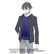 アプリ『異世界ポイント』で楽しい副業生活　～貯めたポイントは現実でお金や様々な特典に交換出来ます～ (GAノベル)