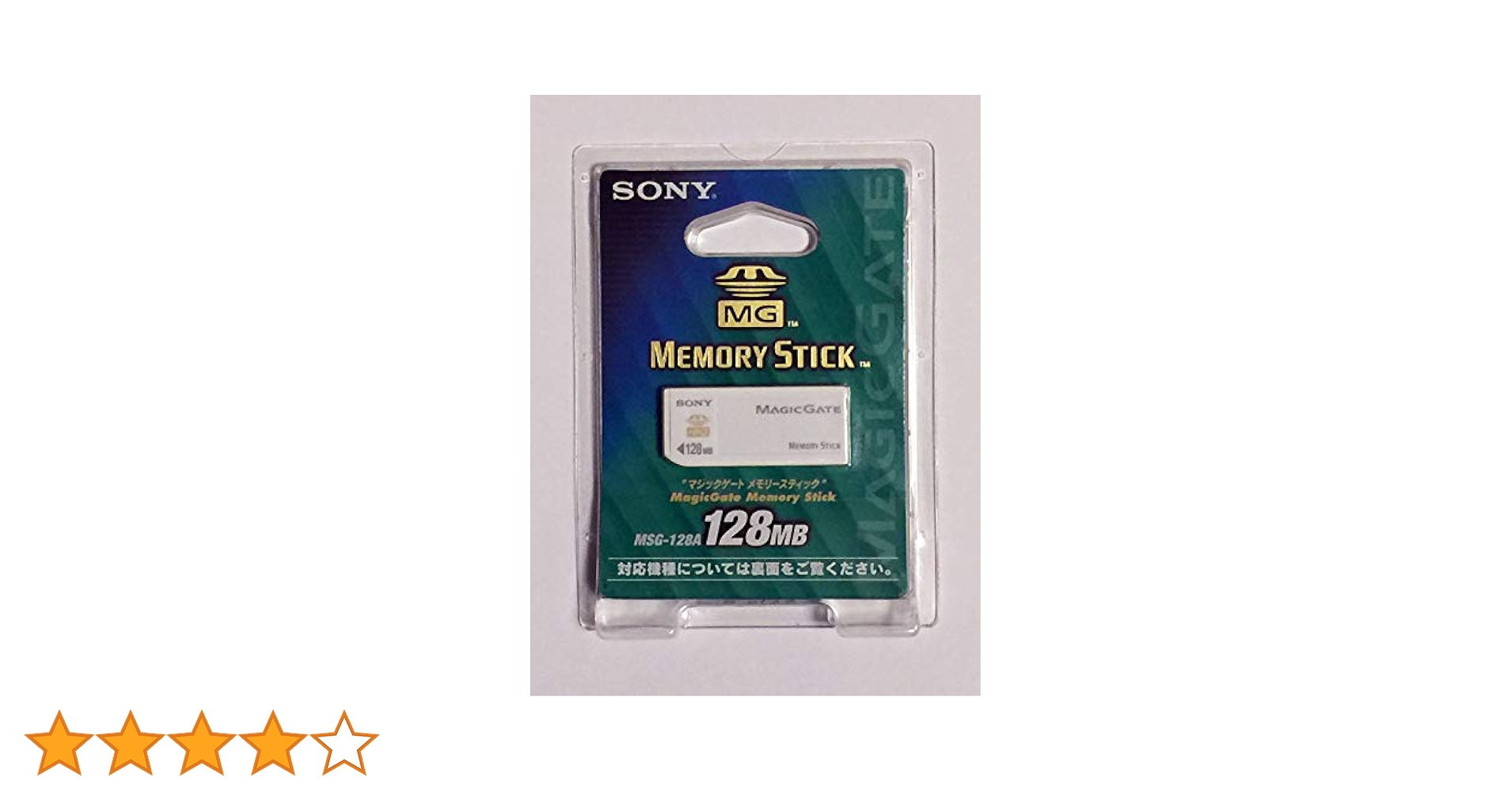 Amazon | SONY MSG-128A(MGメモリースティック:128MB) | SONY