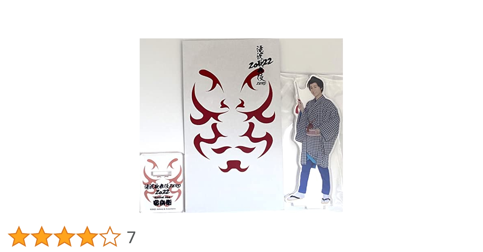  Man - にけたまご Man第3弾アクスタ(ふかこじあべめめ) Amazon.co.jp: Snow Man アクリルスタンド 【滝沢歌舞伎 2022